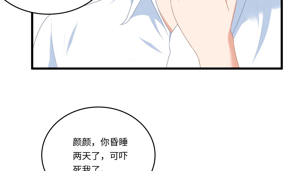 寄养女的复仇韩漫全集-第184话 你不能不管我！无删减无遮挡章节图片 