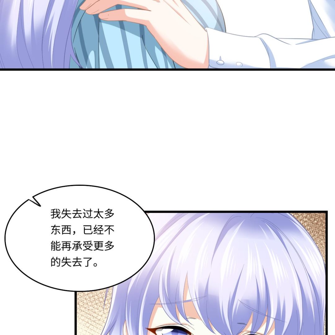 寄养女的复仇韩漫全集-第185话 我不能失去你无删减无遮挡章节图片 