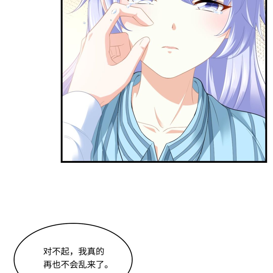 寄养女的复仇韩漫全集-第185话 我不能失去你无删减无遮挡章节图片 