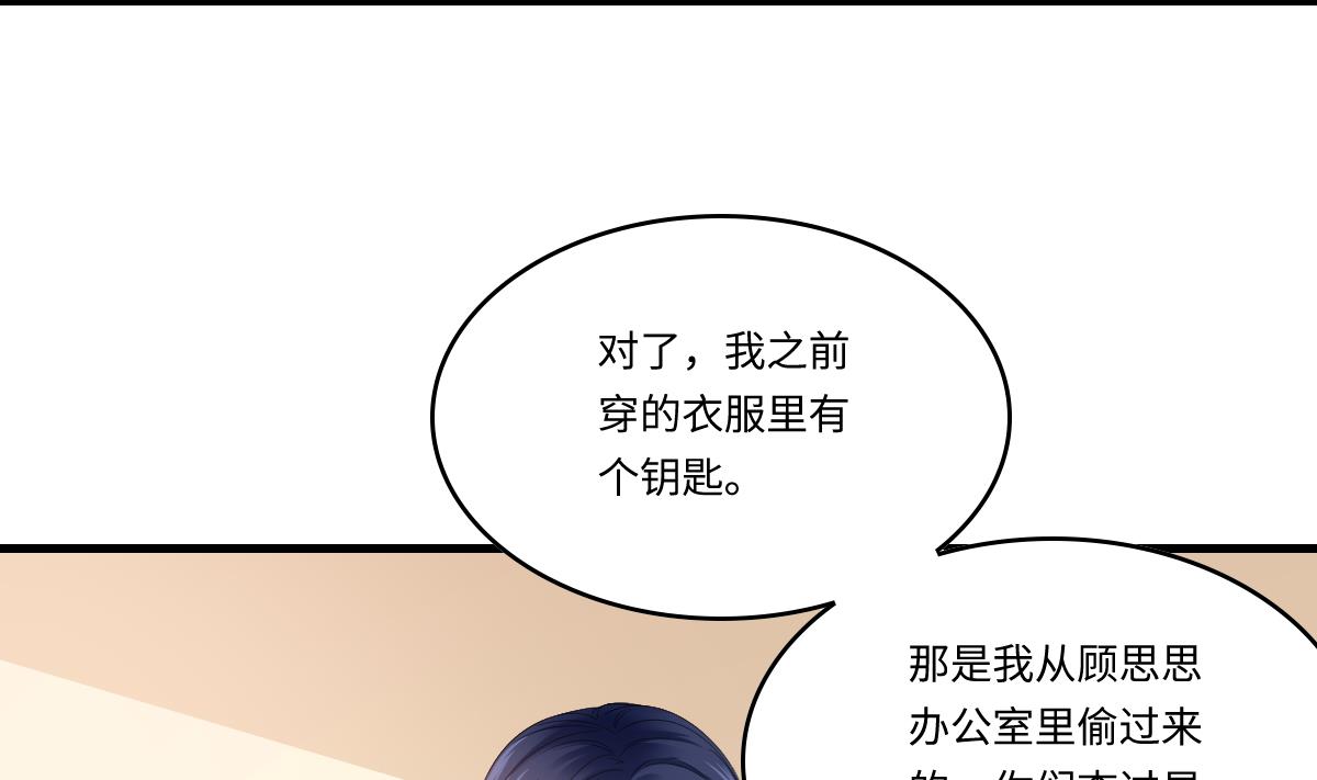 寄养女的复仇韩漫全集-第185话 我不能失去你无删减无遮挡章节图片 