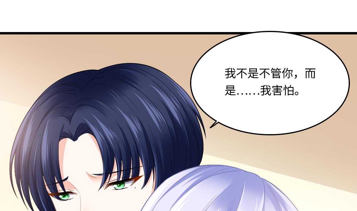 寄养女的复仇韩漫全集-第185话 我不能失去你无删减无遮挡章节图片 