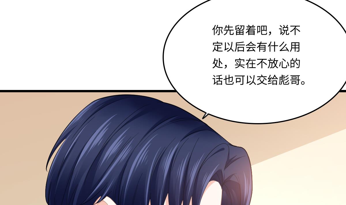 寄养女的复仇韩漫全集-第185话 我不能失去你无删减无遮挡章节图片 