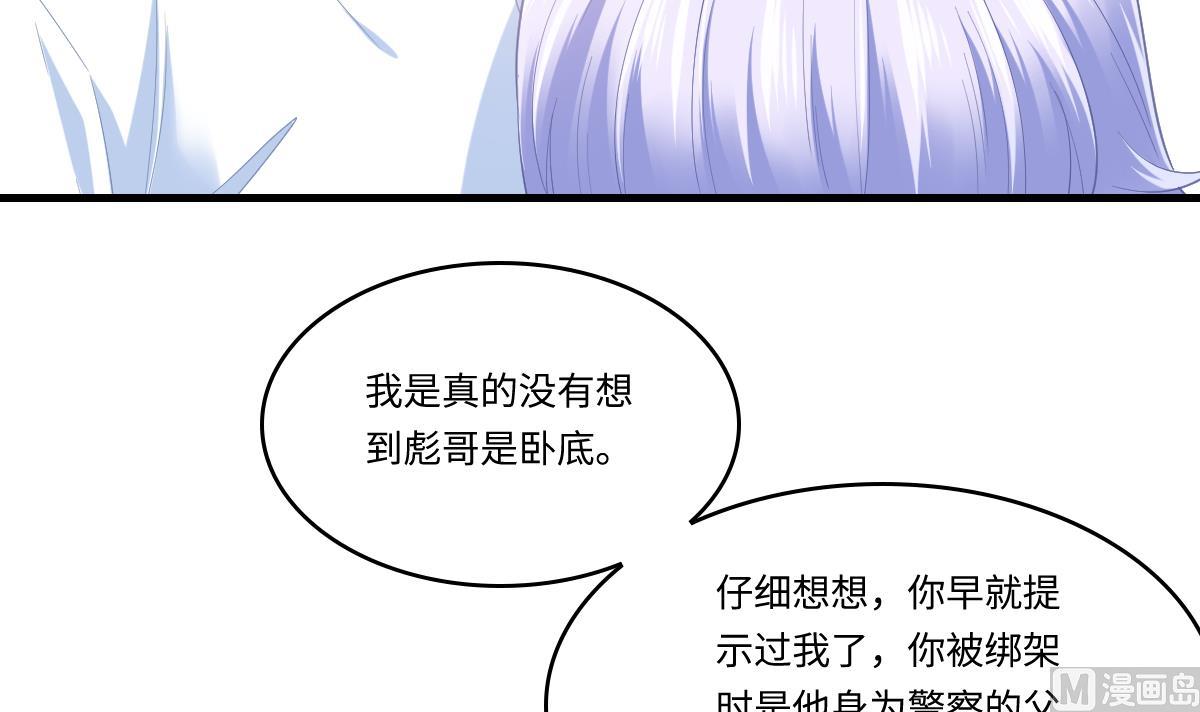 寄养女的复仇韩漫全集-第185话 我不能失去你无删减无遮挡章节图片 