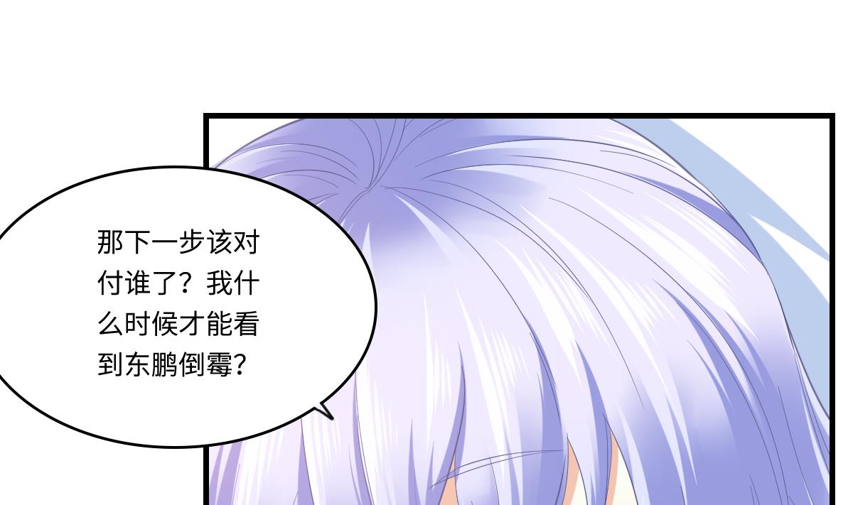 寄养女的复仇韩漫全集-第185话 我不能失去你无删减无遮挡章节图片 