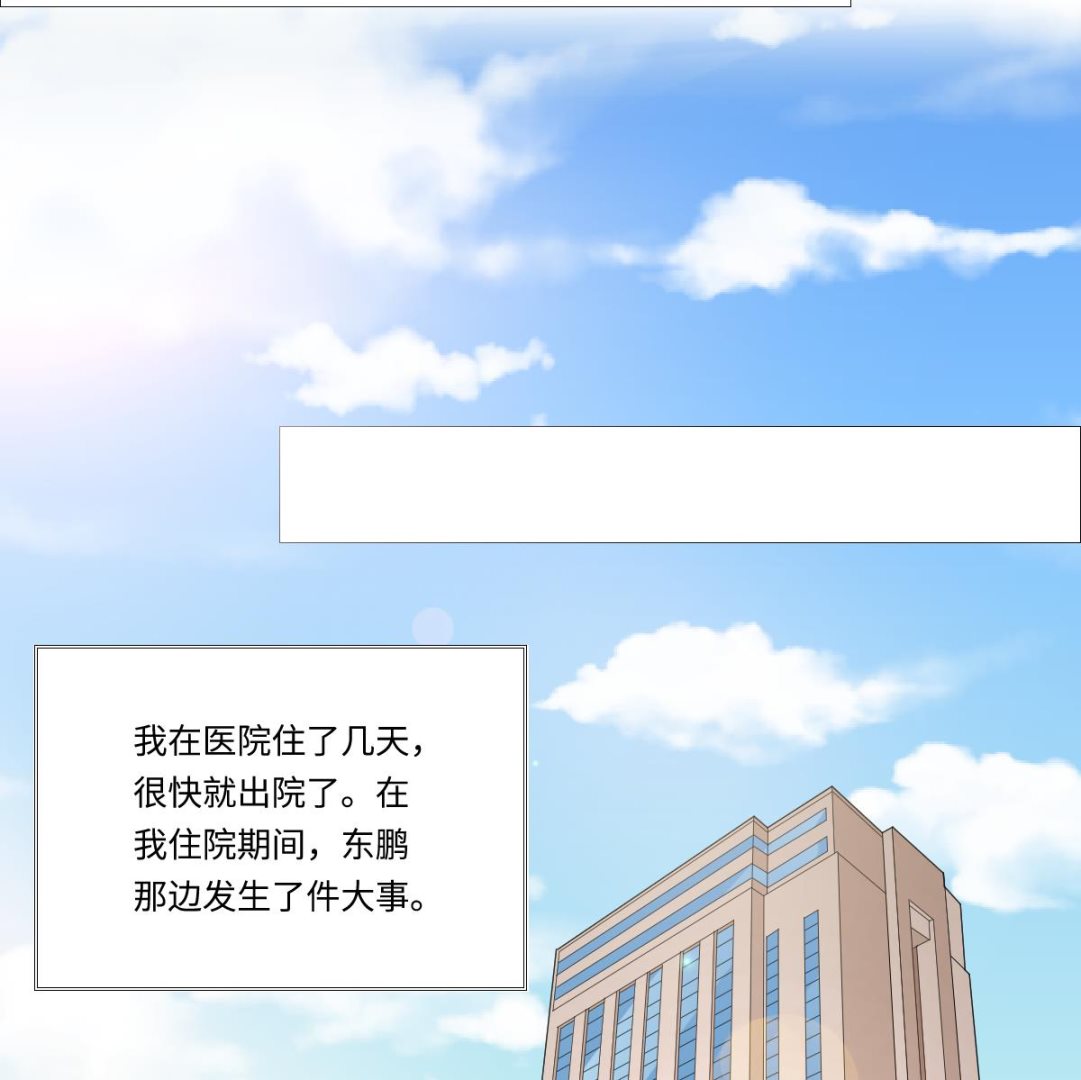 寄养女的复仇韩漫全集-第185话 我不能失去你无删减无遮挡章节图片 