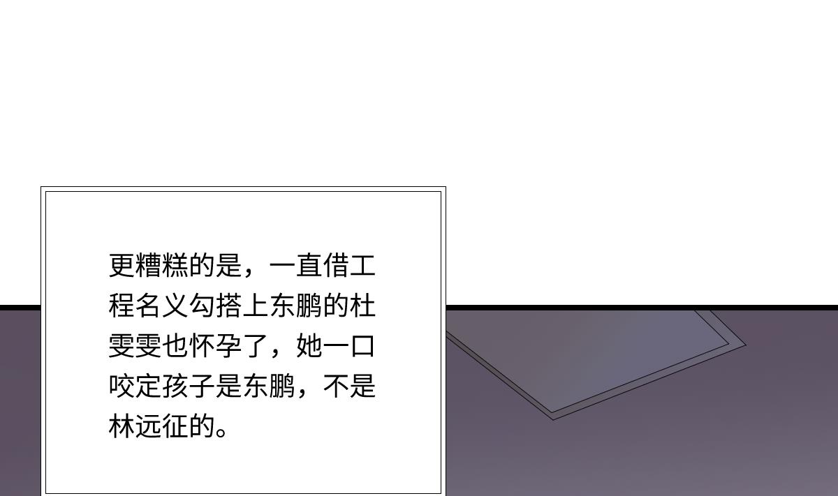 寄养女的复仇韩漫全集-第185话 我不能失去你无删减无遮挡章节图片 