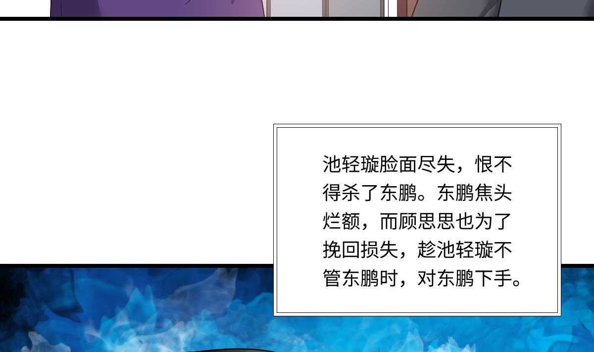 寄养女的复仇韩漫全集-第185话 我不能失去你无删减无遮挡章节图片 