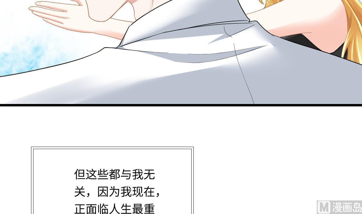 寄养女的复仇韩漫全集-第185话 我不能失去你无删减无遮挡章节图片 
