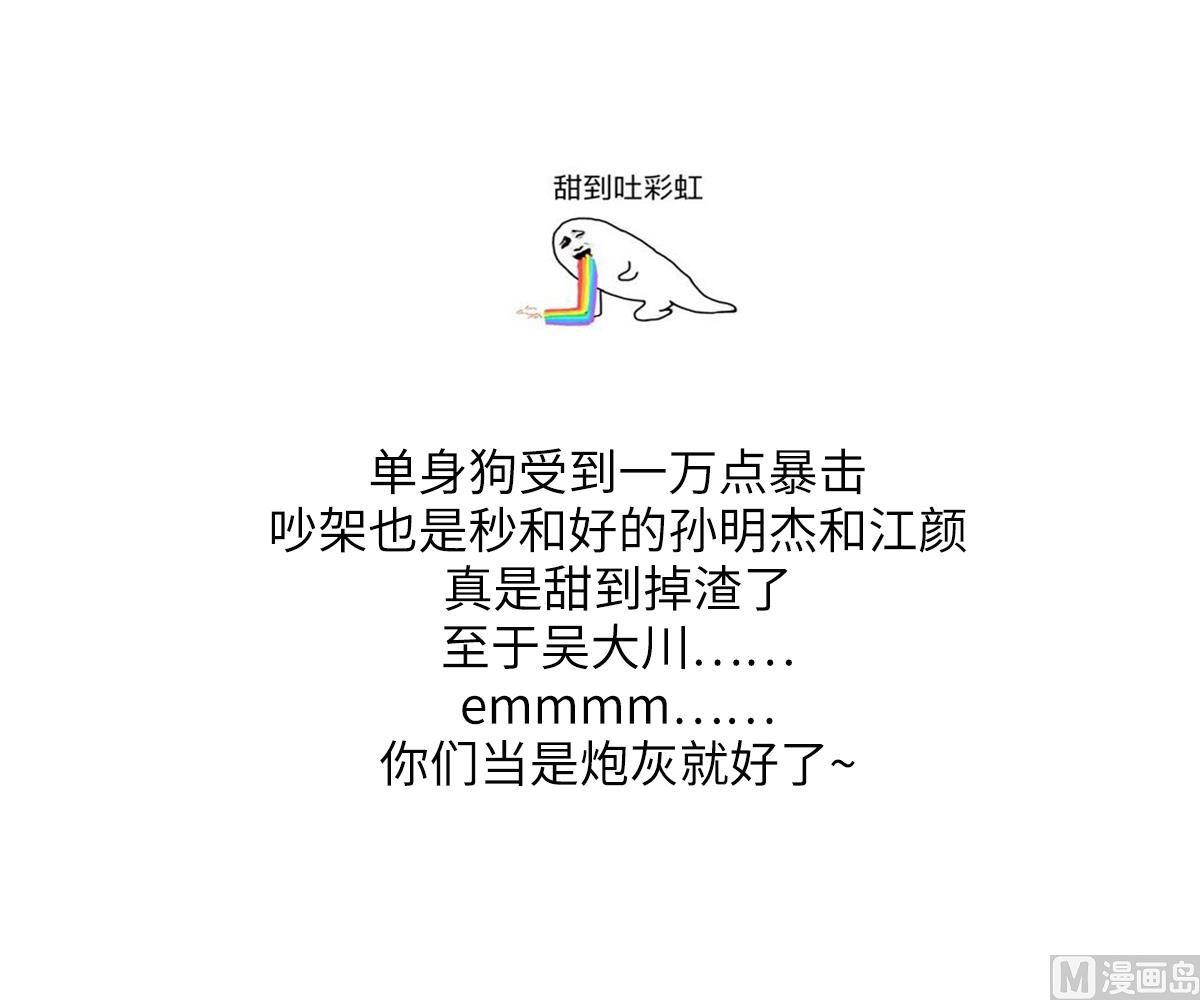 寄养女的复仇韩漫全集-第185话 我不能失去你无删减无遮挡章节图片 