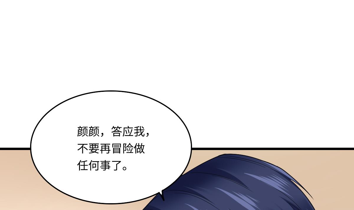 寄养女的复仇韩漫全集-第185话 我不能失去你无删减无遮挡章节图片 