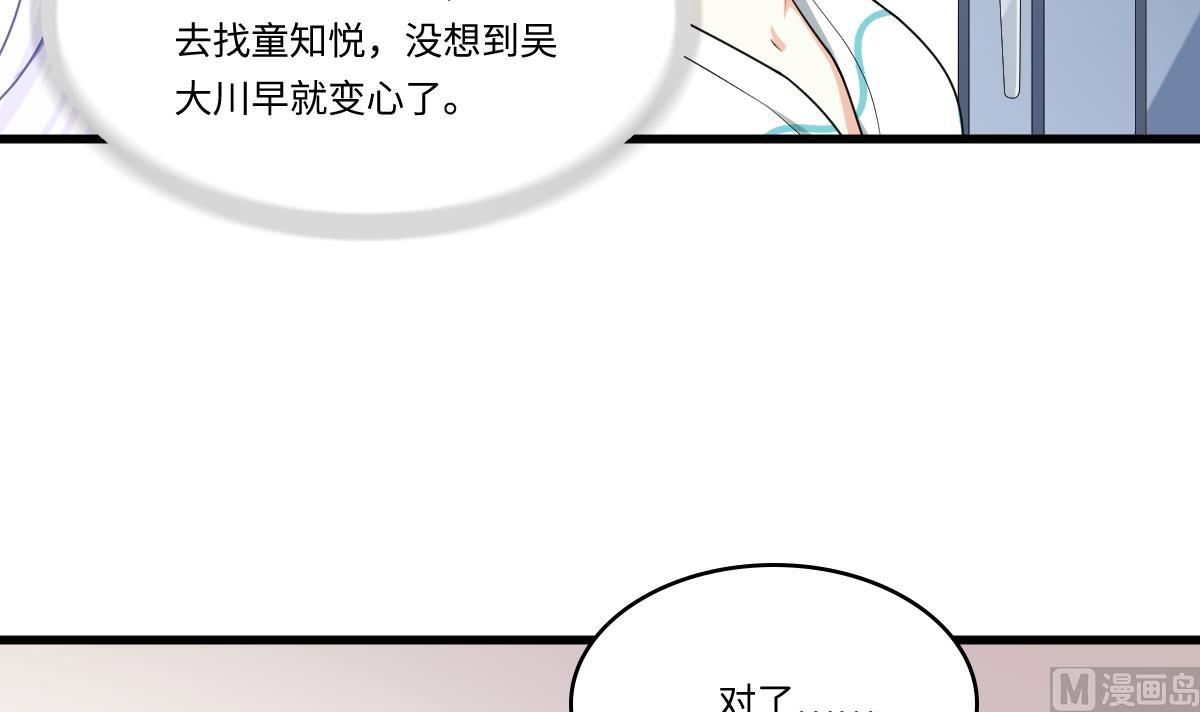 寄养女的复仇韩漫全集-第186话 别想参加高考！无删减无遮挡章节图片 
