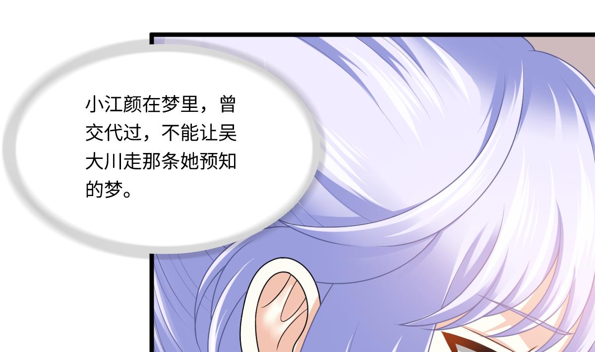 寄养女的复仇韩漫全集-第186话 别想参加高考！无删减无遮挡章节图片 
