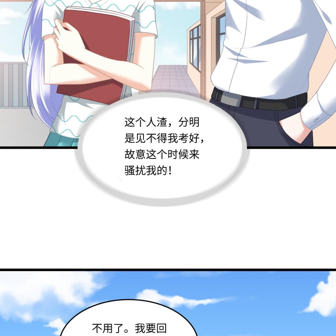 寄养女的复仇韩漫全集-第186话 别想参加高考！无删减无遮挡章节图片 