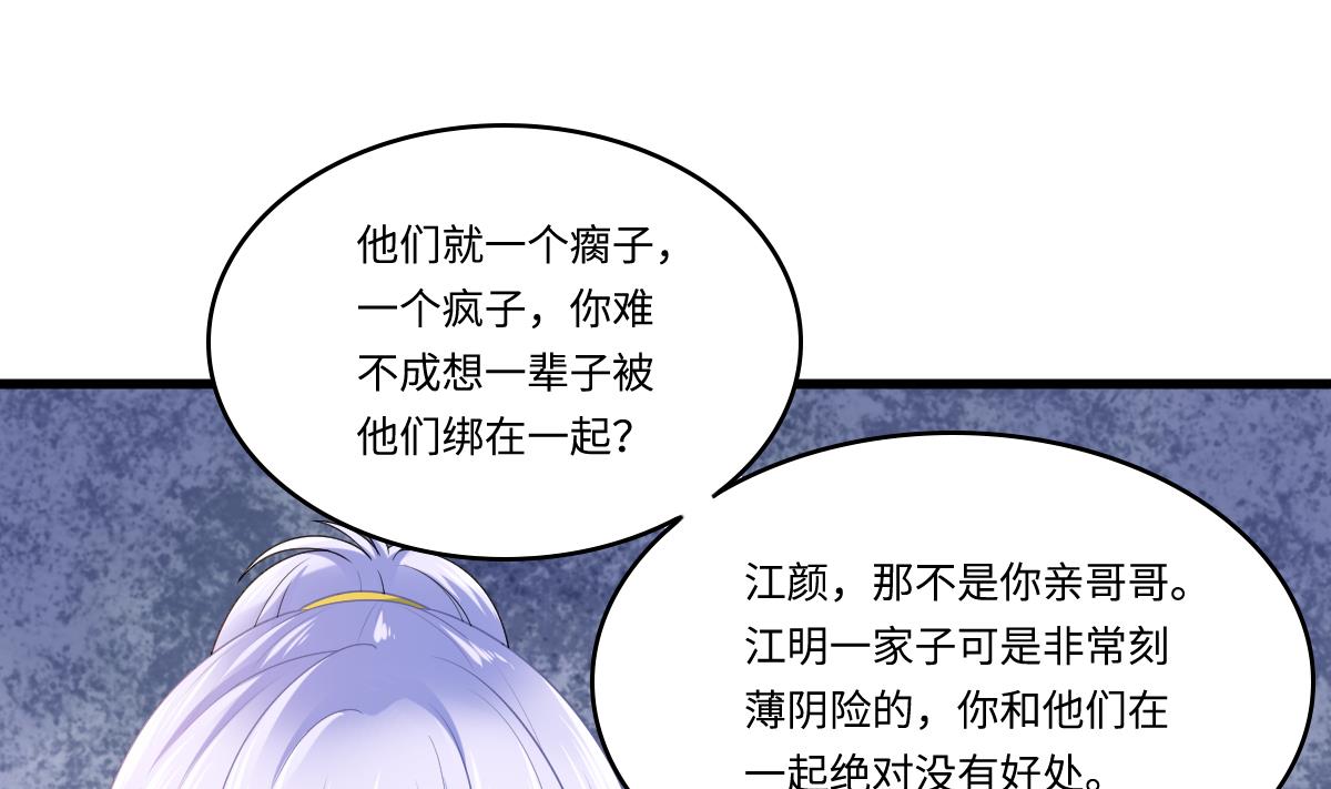 寄养女的复仇韩漫全集-第186话 别想参加高考！无删减无遮挡章节图片 