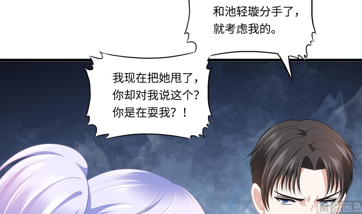 寄养女的复仇韩漫全集-第186话 别想参加高考！无删减无遮挡章节图片 