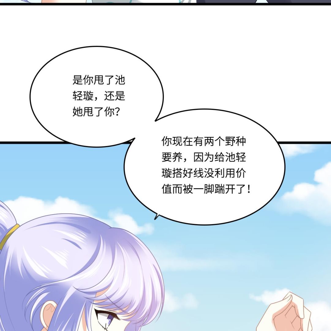 寄养女的复仇韩漫全集-第186话 别想参加高考！无删减无遮挡章节图片 