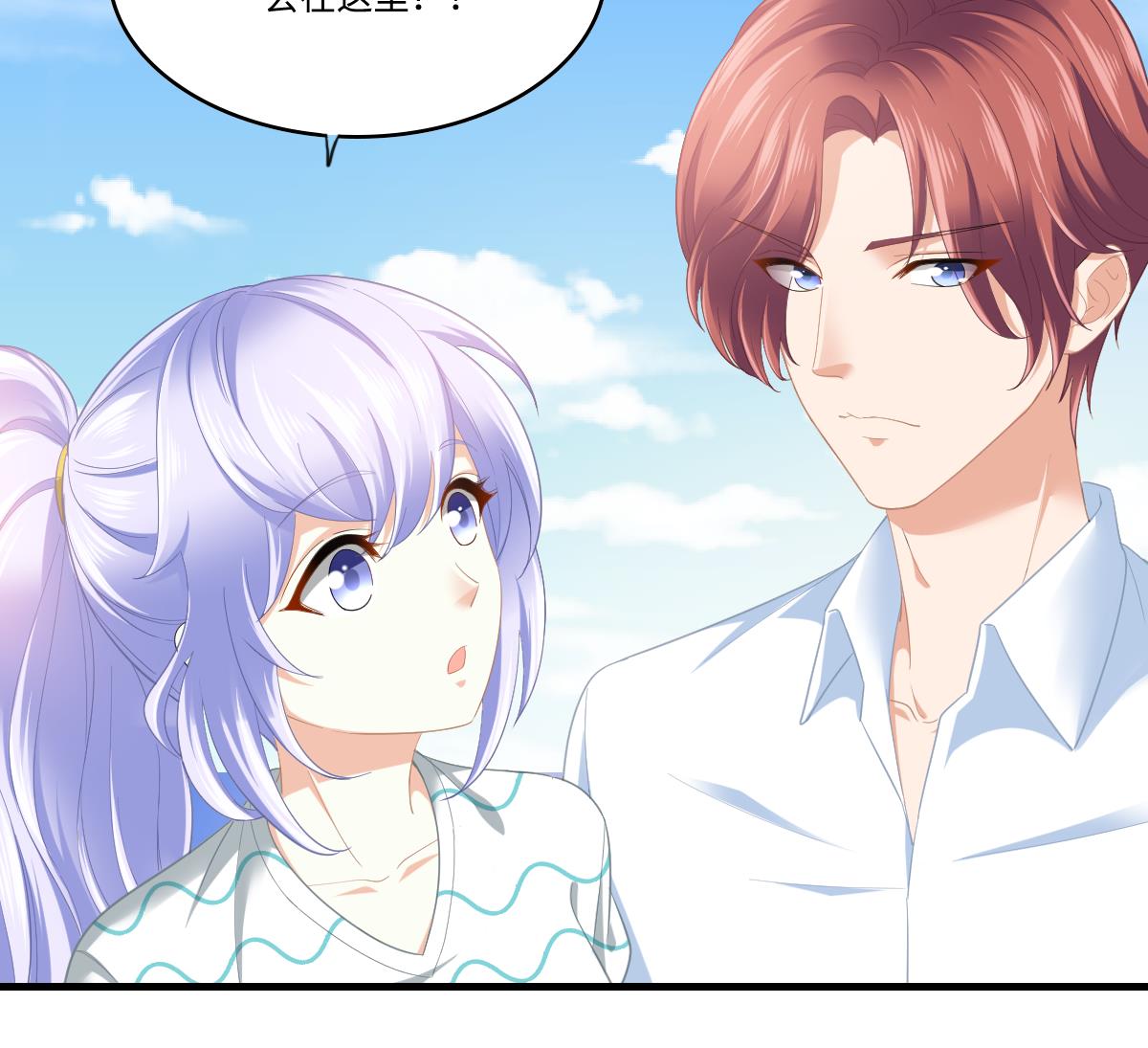 寄养女的复仇韩漫全集-第187话 林乔正的新女友无删减无遮挡章节图片 