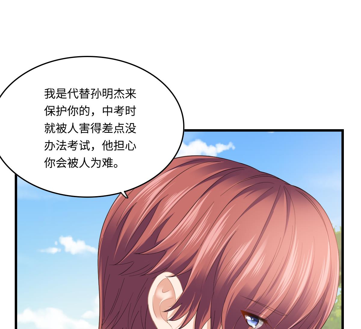 寄养女的复仇韩漫全集-第187话 林乔正的新女友无删减无遮挡章节图片 
