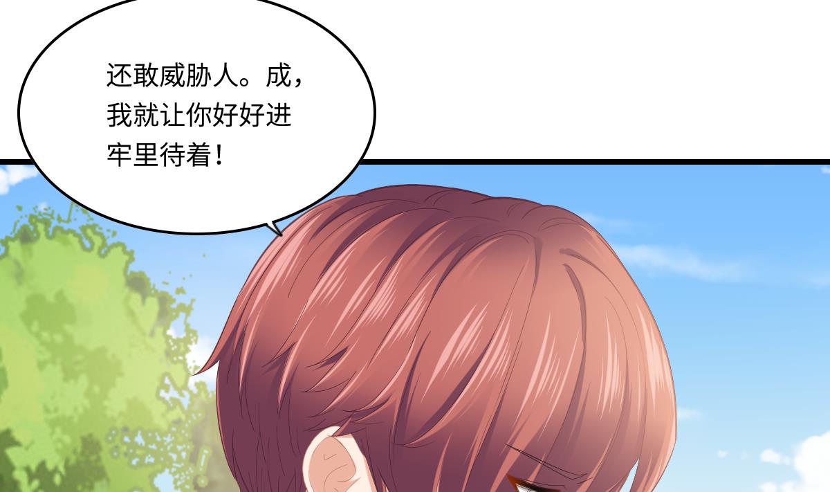 寄养女的复仇韩漫全集-第187话 林乔正的新女友无删减无遮挡章节图片 