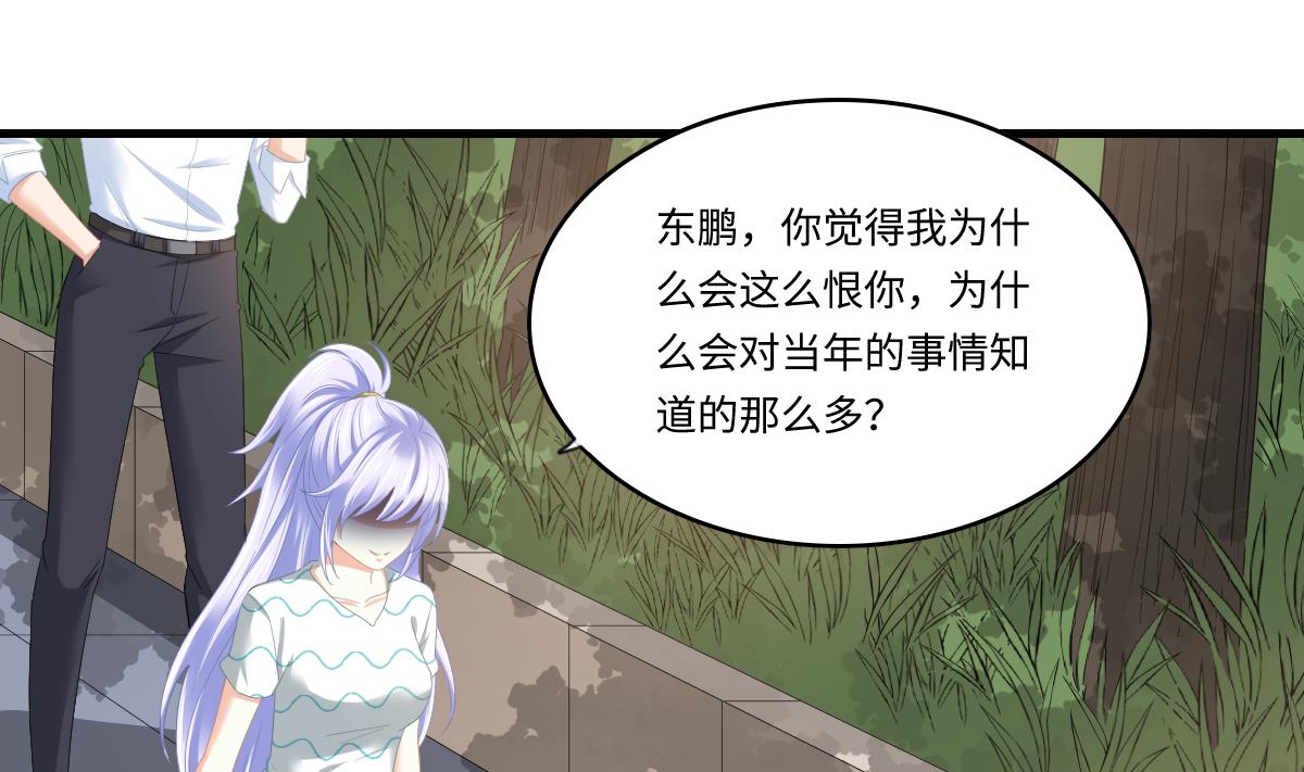 寄养女的复仇韩漫全集-第187话 林乔正的新女友无删减无遮挡章节图片 