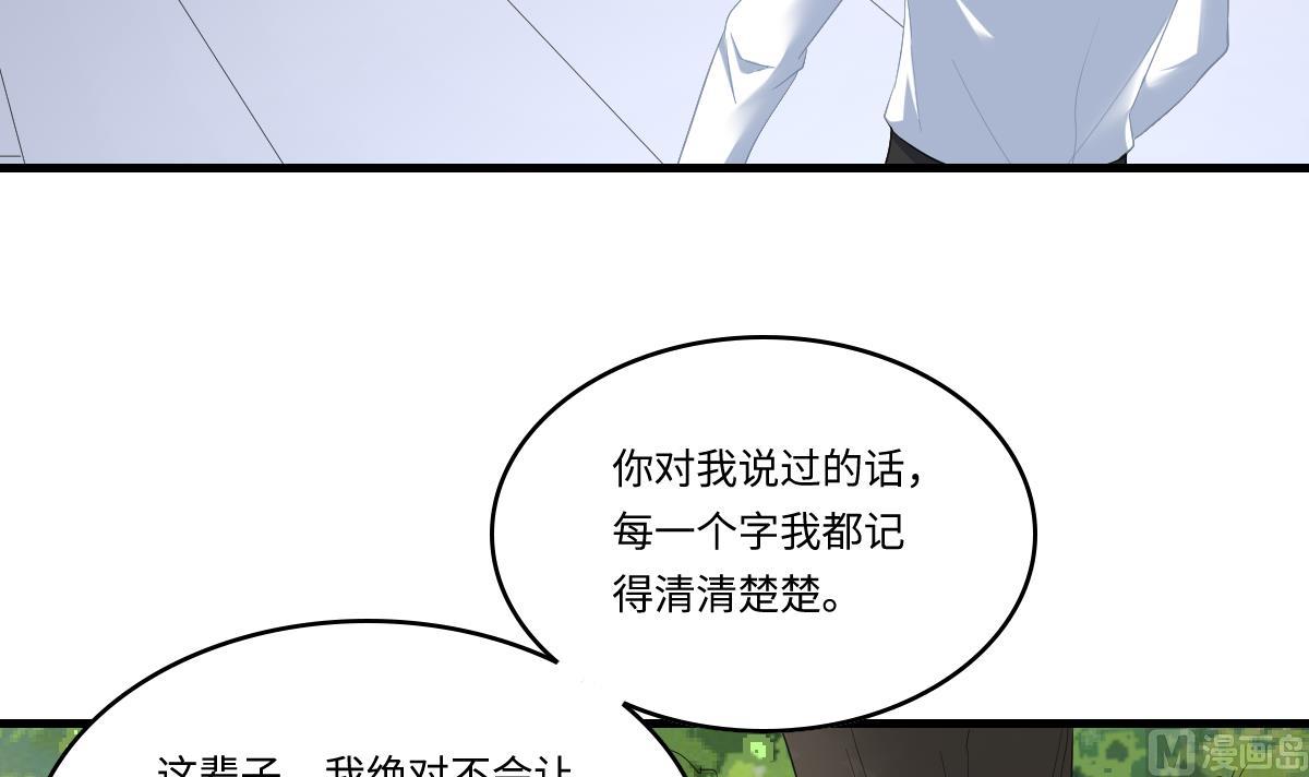 寄养女的复仇韩漫全集-第187话 林乔正的新女友无删减无遮挡章节图片 