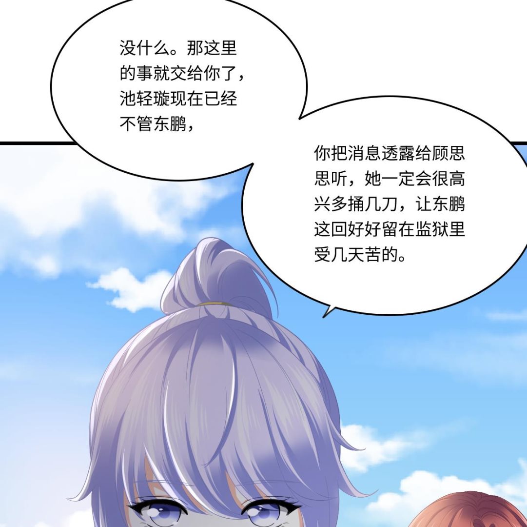 寄养女的复仇韩漫全集-第187话 林乔正的新女友无删减无遮挡章节图片 