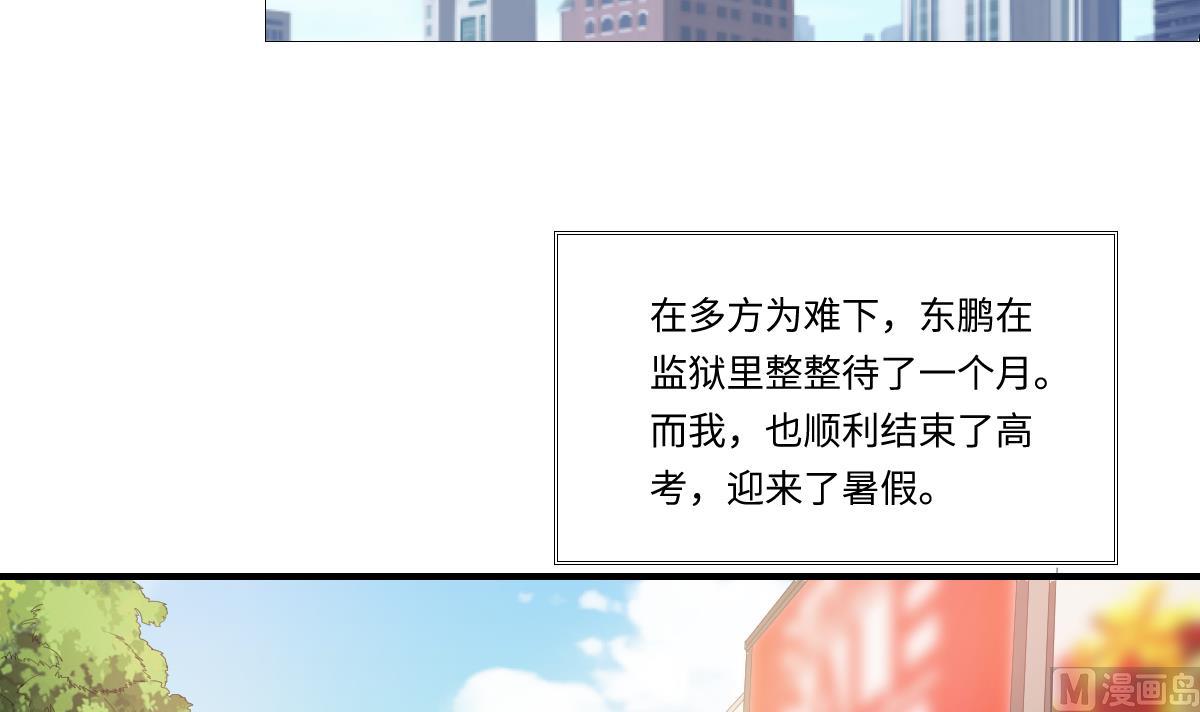 寄养女的复仇韩漫全集-第187话 林乔正的新女友无删减无遮挡章节图片 