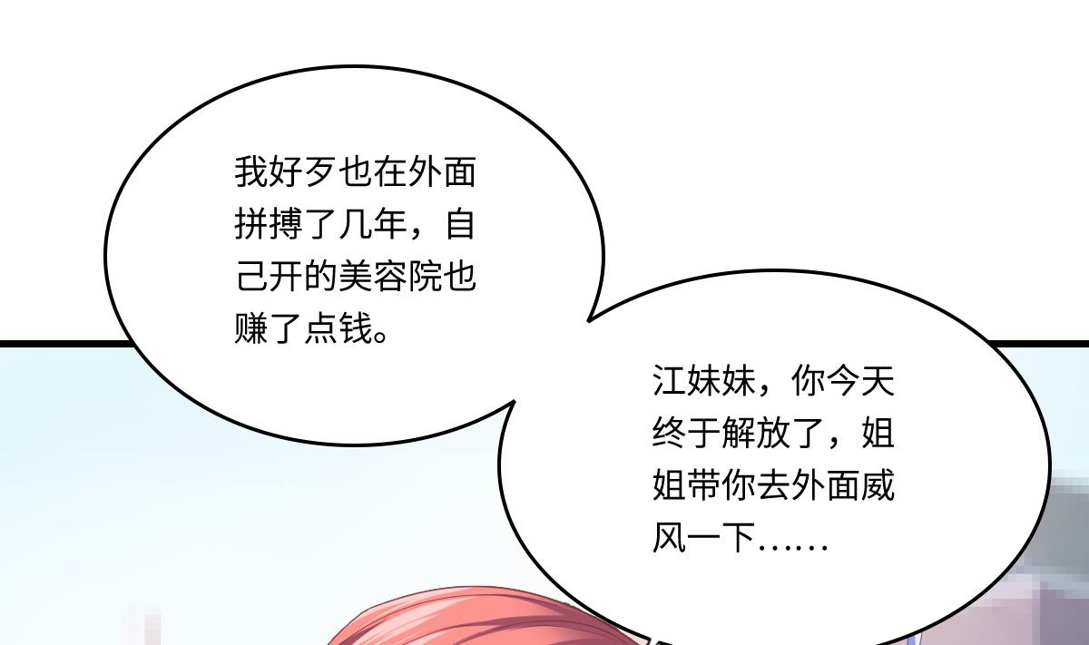 寄养女的复仇韩漫全集-第187话 林乔正的新女友无删减无遮挡章节图片 