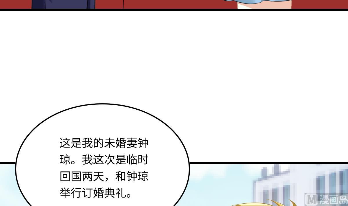 寄养女的复仇韩漫全集-第188话 我要订婚了无删减无遮挡章节图片 