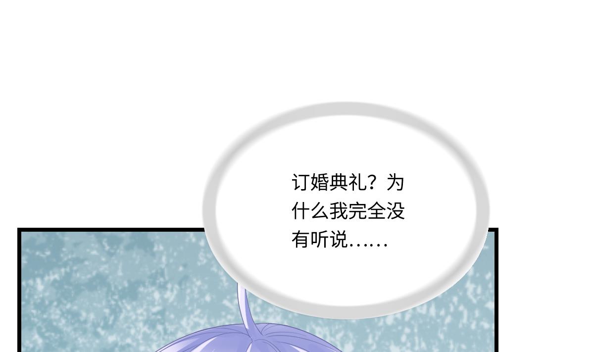 寄养女的复仇韩漫全集-第188话 我要订婚了无删减无遮挡章节图片 
