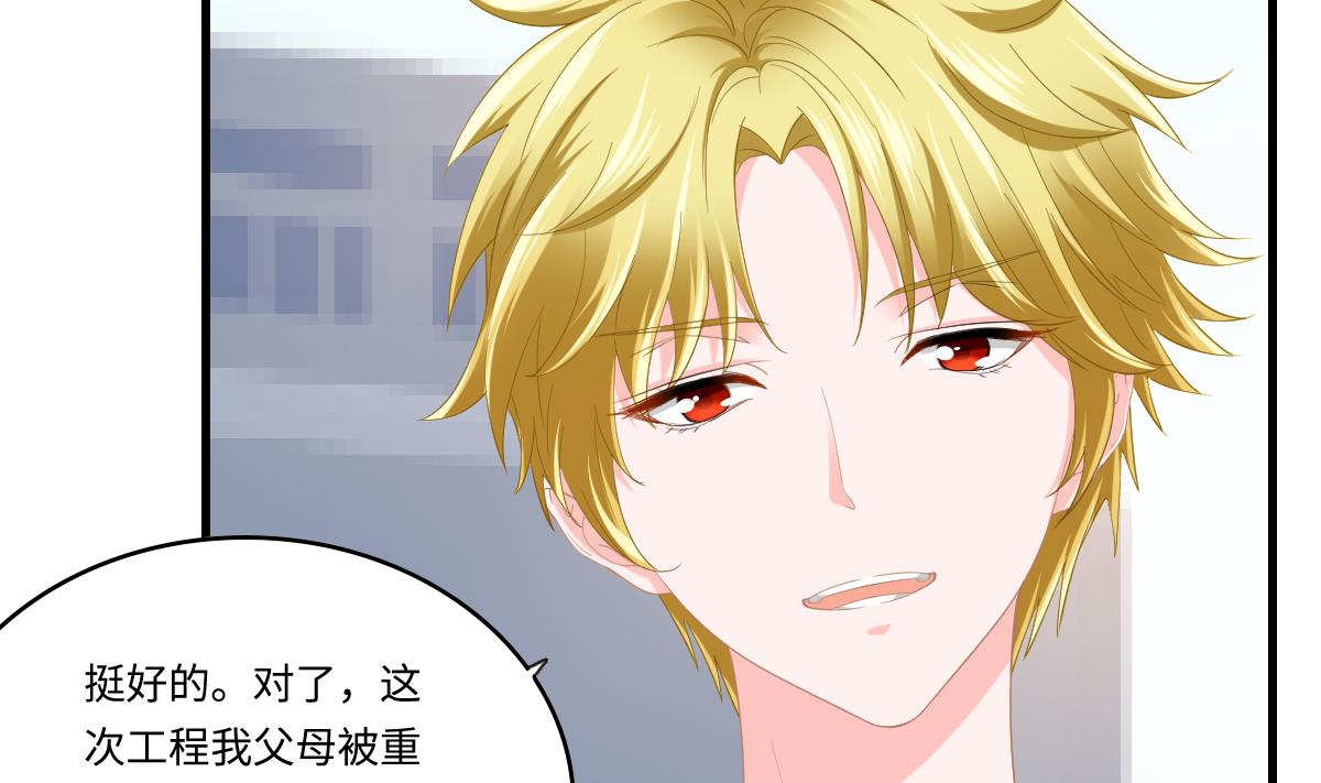 寄养女的复仇韩漫全集-第188话 我要订婚了无删减无遮挡章节图片 