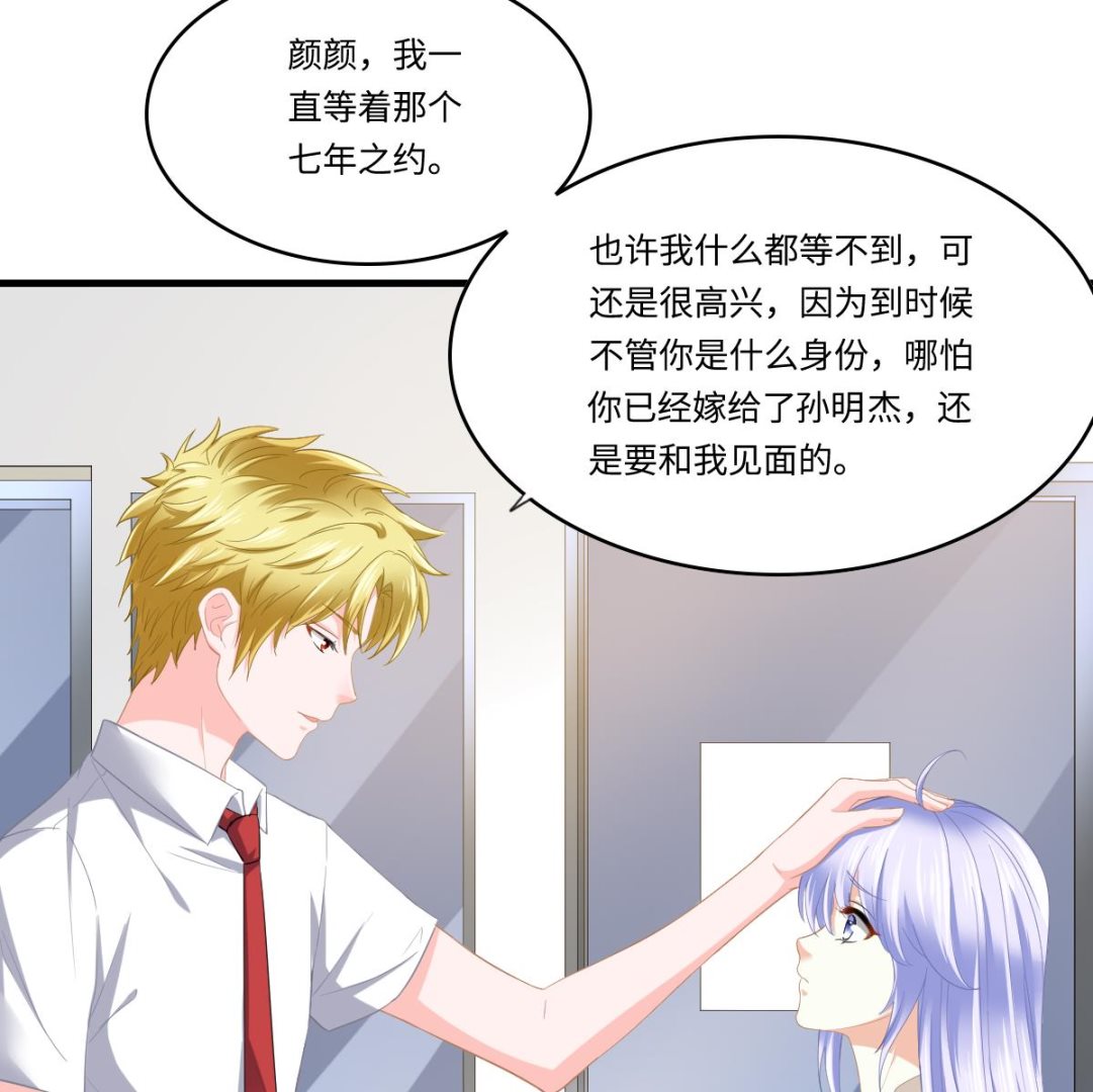 寄养女的复仇韩漫全集-第188话 我要订婚了无删减无遮挡章节图片 