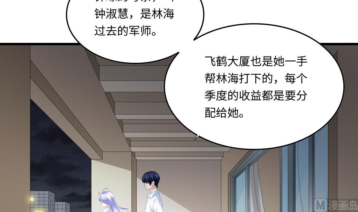 寄养女的复仇韩漫全集-第188话 我要订婚了无删减无遮挡章节图片 