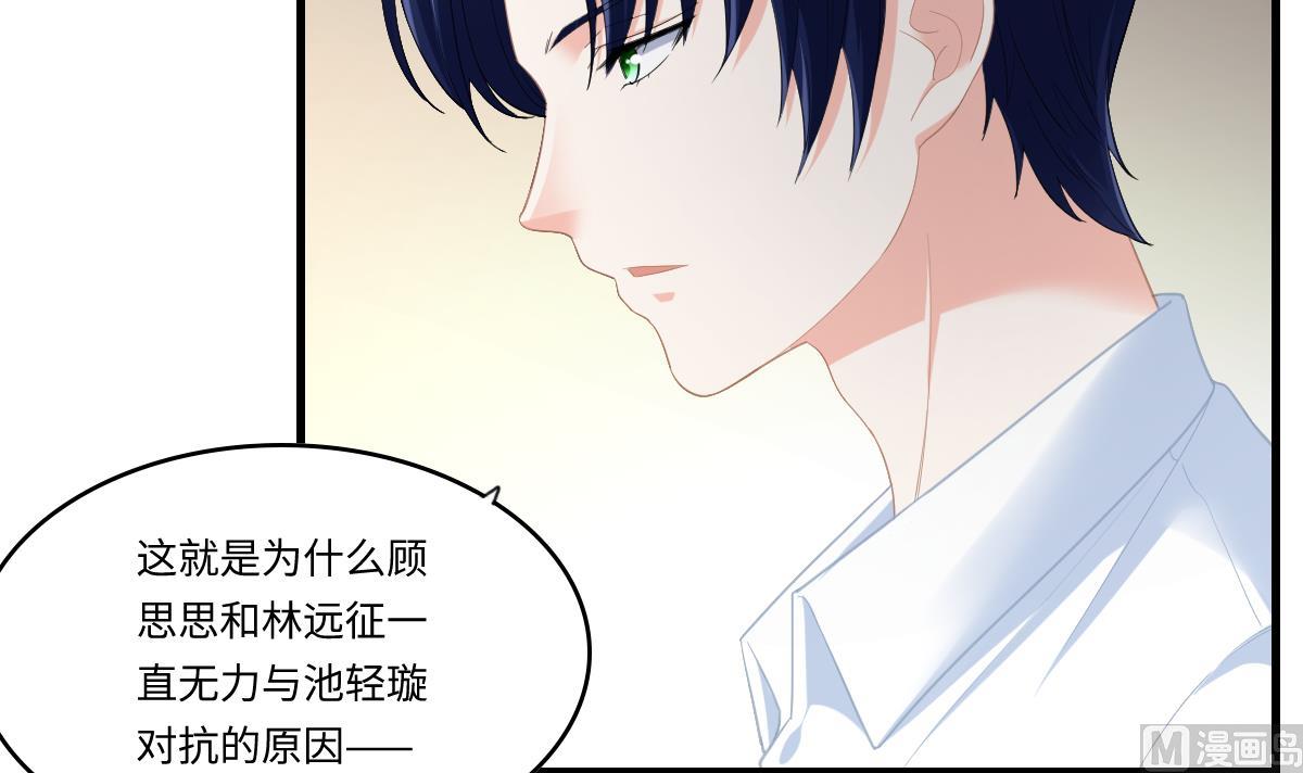 寄养女的复仇韩漫全集-第188话 我要订婚了无删减无遮挡章节图片 