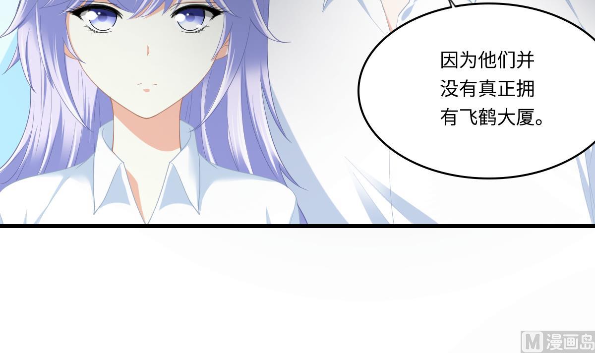 寄养女的复仇韩漫全集-第188话 我要订婚了无删减无遮挡章节图片 