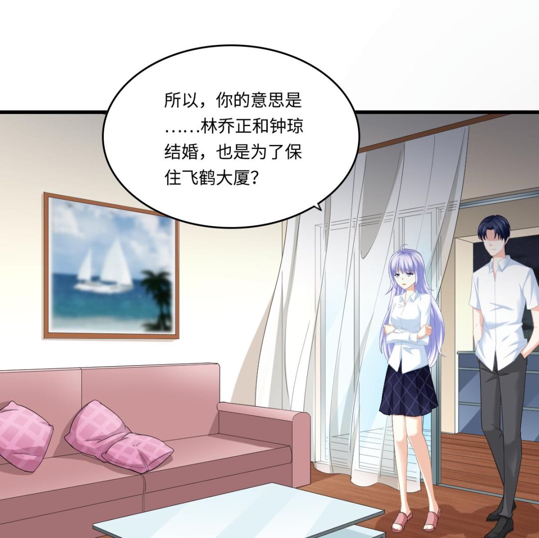 寄养女的复仇韩漫全集-第188话 我要订婚了无删减无遮挡章节图片 