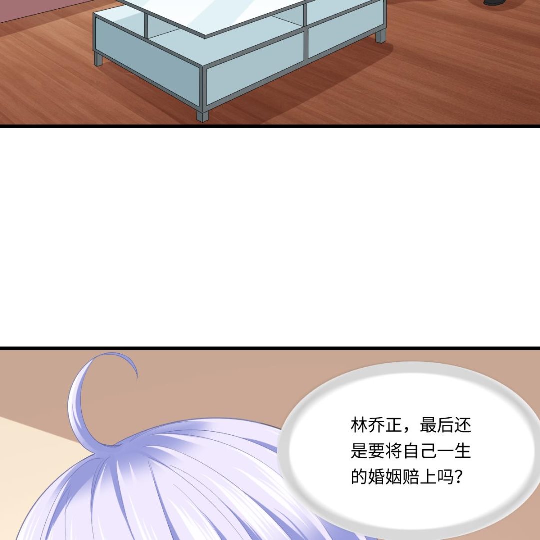 寄养女的复仇韩漫全集-第188话 我要订婚了无删减无遮挡章节图片 