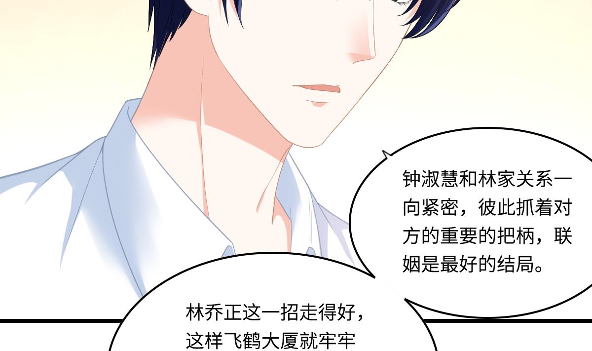 寄养女的复仇韩漫全集-第188话 我要订婚了无删减无遮挡章节图片 