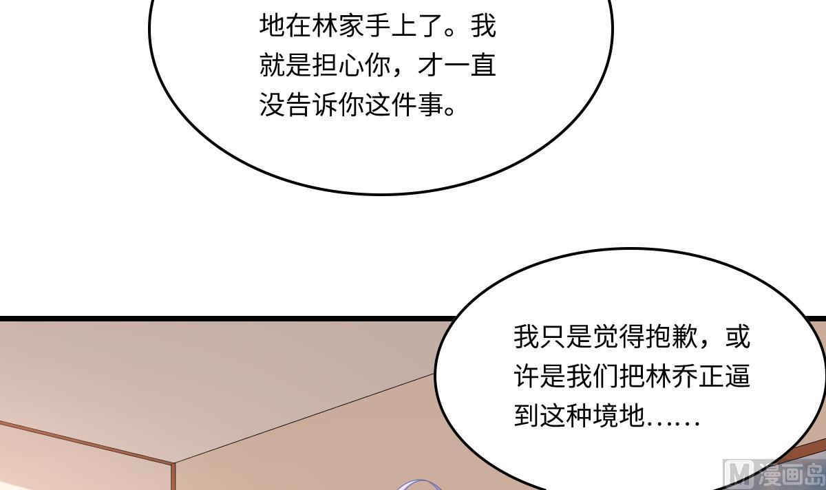 寄养女的复仇韩漫全集-第188话 我要订婚了无删减无遮挡章节图片 