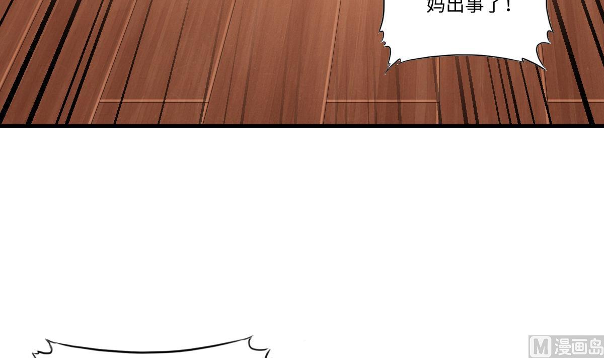 寄养女的复仇韩漫全集-第188话 我要订婚了无删减无遮挡章节图片 