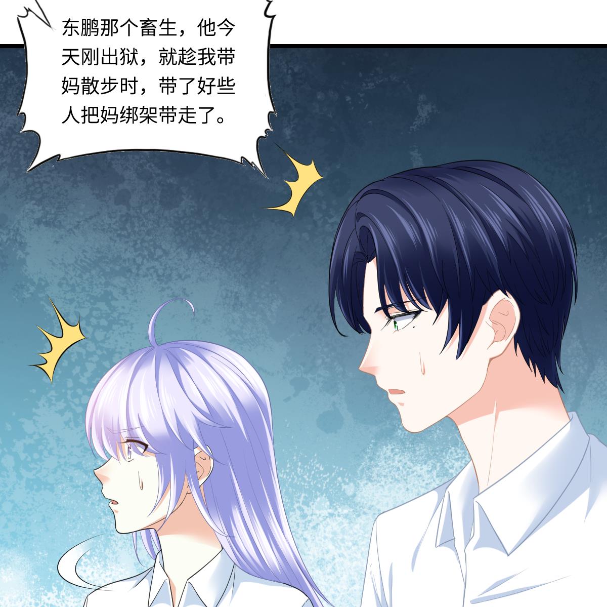 寄养女的复仇韩漫全集-第188话 我要订婚了无删减无遮挡章节图片 