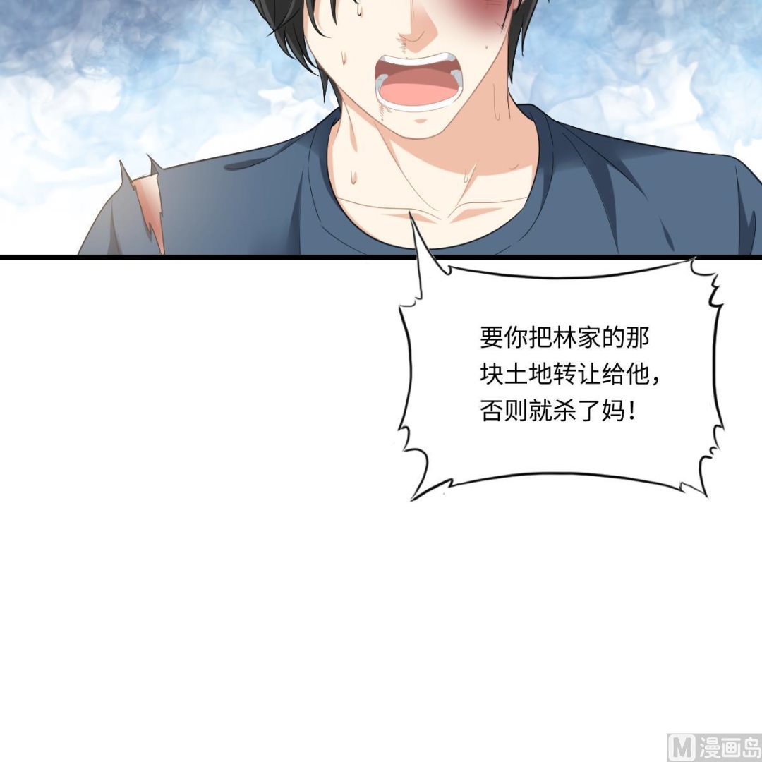 寄养女的复仇韩漫全集-第188话 我要订婚了无删减无遮挡章节图片 