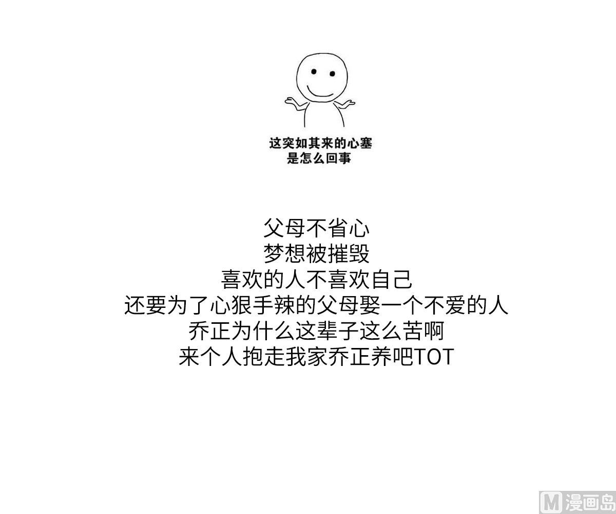 寄养女的复仇韩漫全集-第188话 我要订婚了无删减无遮挡章节图片 