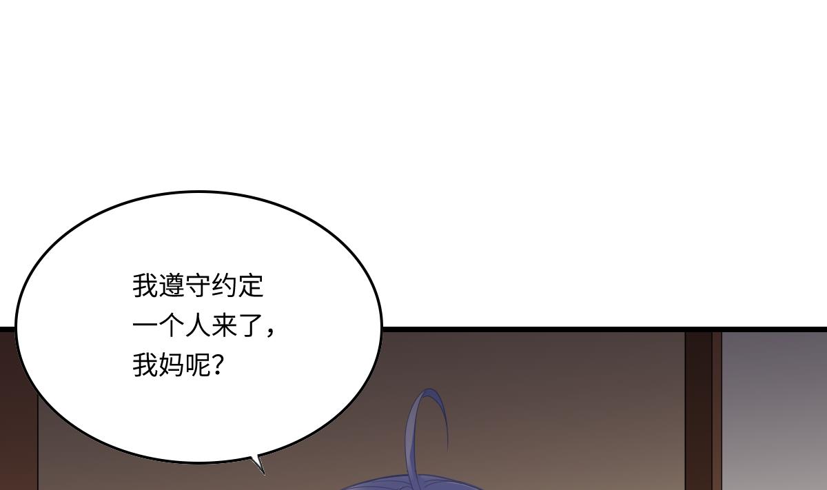寄养女的复仇韩漫全集-第189话 我是从地狱来找你的无删减无遮挡章节图片 