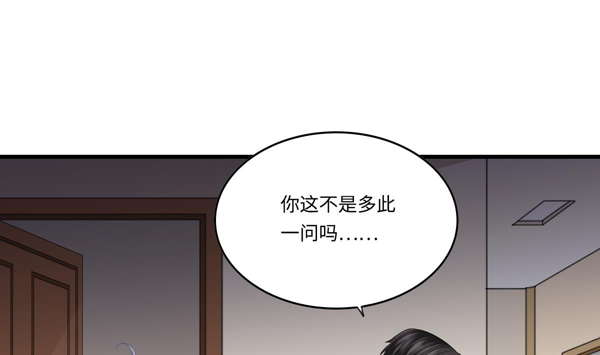 寄养女的复仇韩漫全集-第189话 我是从地狱来找你的无删减无遮挡章节图片 
