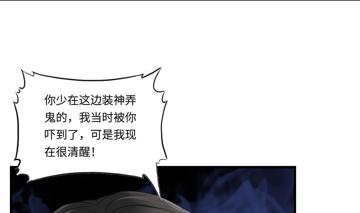 寄养女的复仇韩漫全集-第189话 我是从地狱来找你的无删减无遮挡章节图片 