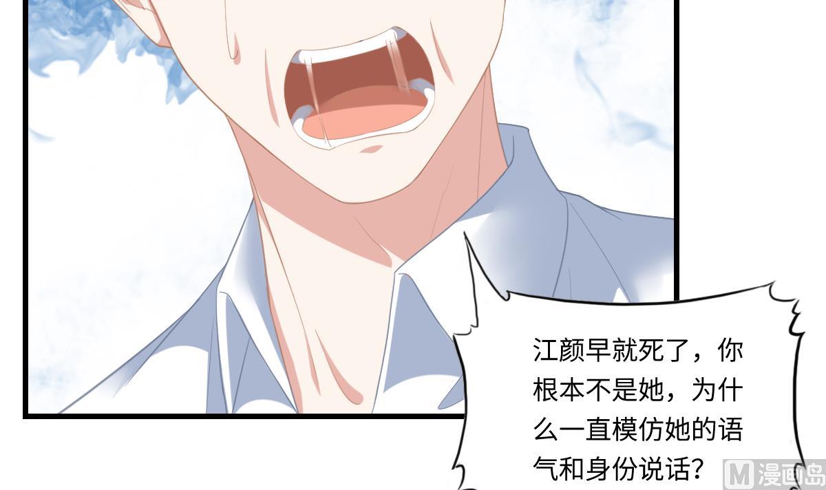 寄养女的复仇韩漫全集-第189话 我是从地狱来找你的无删减无遮挡章节图片 