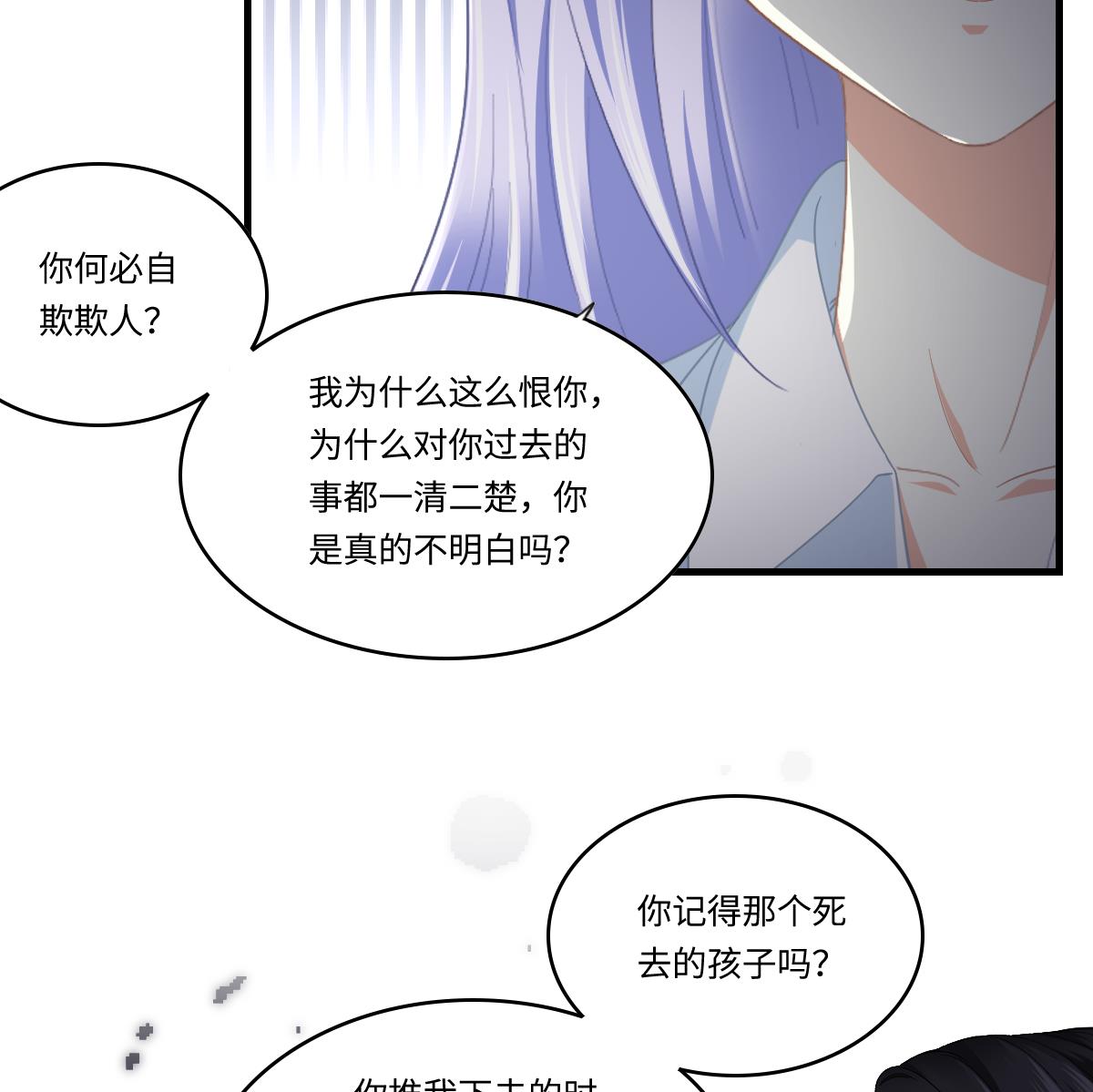 寄养女的复仇韩漫全集-第189话 我是从地狱来找你的无删减无遮挡章节图片 
