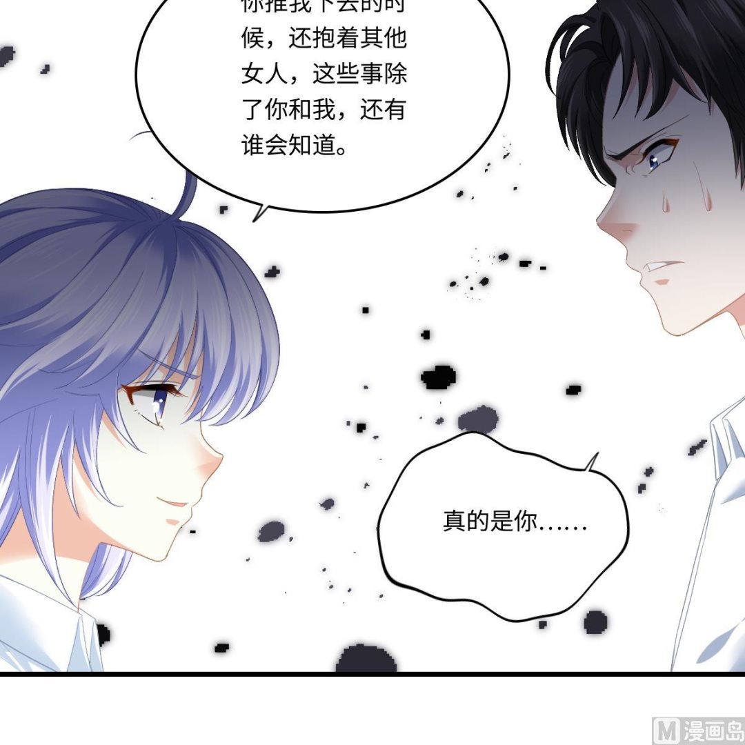 寄养女的复仇韩漫全集-第189话 我是从地狱来找你的无删减无遮挡章节图片 