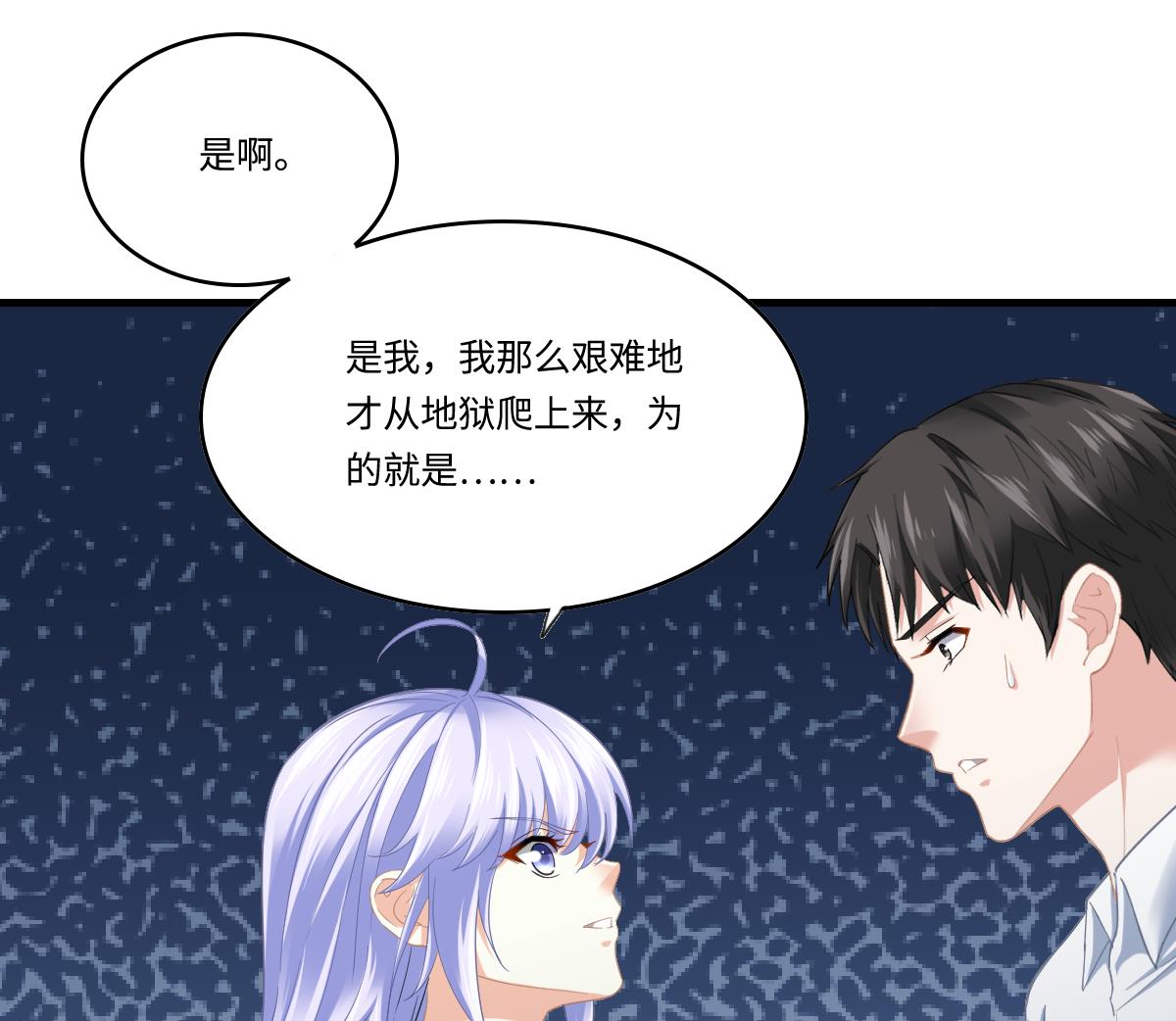 寄养女的复仇韩漫全集-第189话 我是从地狱来找你的无删减无遮挡章节图片 